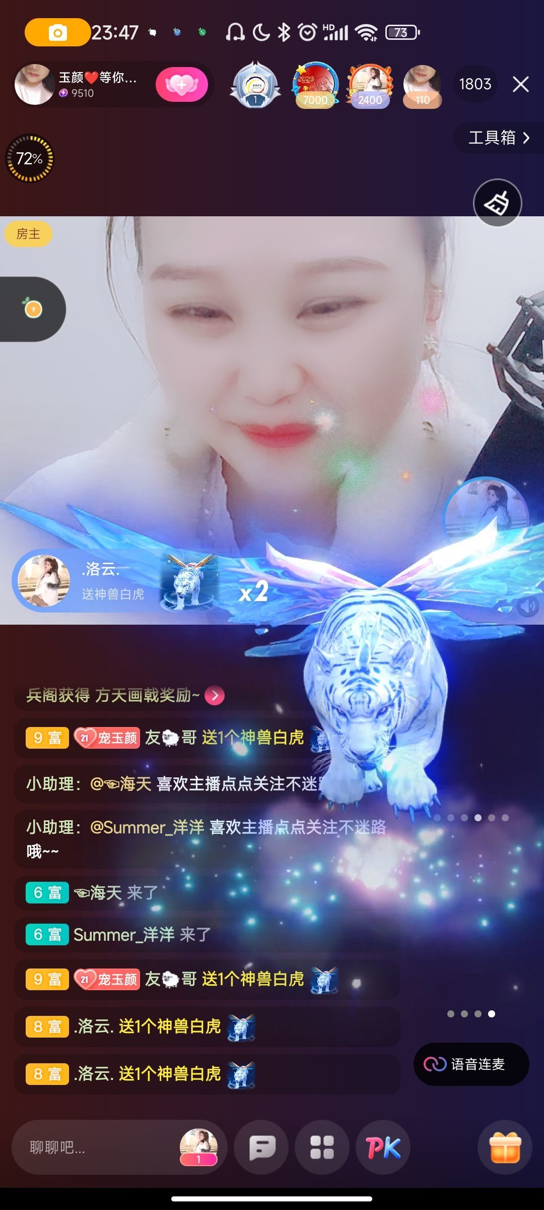♥玉颜❤️的图片