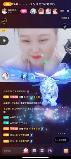 玉颜❤️等你来宠主播照片