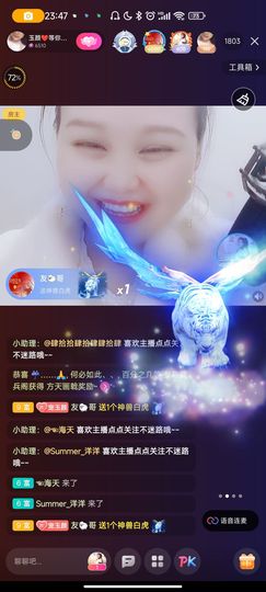 玉颜❤️等你来宠主播照片