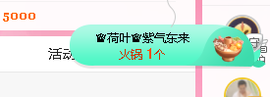 浪~加油啊主播照片