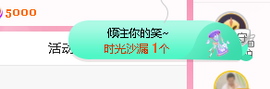 浪~加油啊主播照片