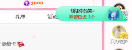 浪~加油啊主播照片