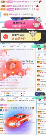 果宝兔🐇主播照片