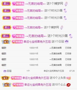 果宝兔🐇主播照片