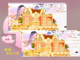 紫薇☆☆8.4号生日主播照片