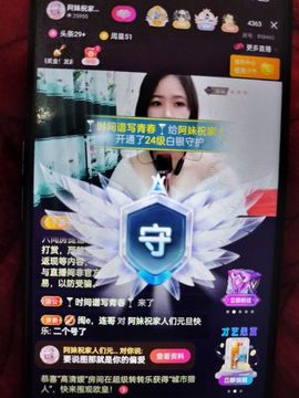 阿妹，？主播照片