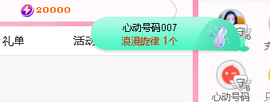 浪~加油啊主播照片