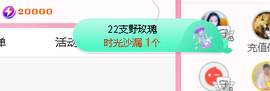 浪~加油啊主播照片