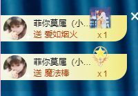 菲儿💗好运来🌈的图片