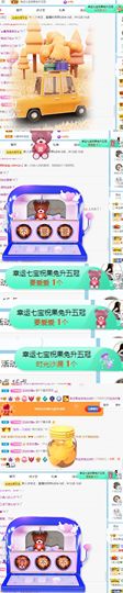 果宝兔🐇主播照片