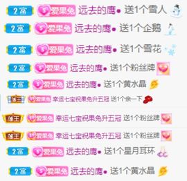果宝兔🐇主播照片