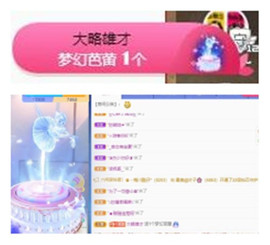 苏苏16号周年庆典的图片