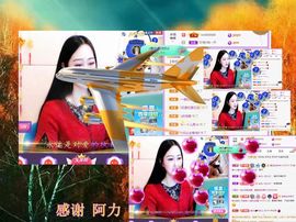 紫薇☆☆8.4号生日主播照片