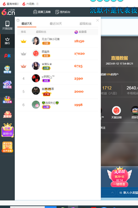 小龙猫在听歌的图片