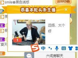 远扬、大个呀主播照片