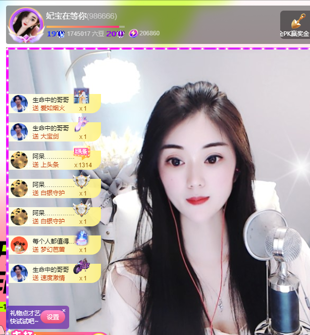 妃宝在等你的图片
