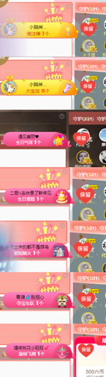 ✨我白.77411✨主播照片