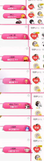 ✨我白.77411✨主播照片