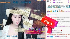 虹宝❣唱歌晚11点主播照片