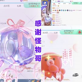 金麒麟安静唱歌🎤主播照片