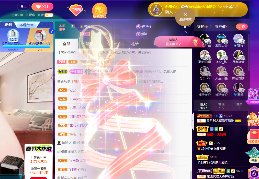 聆听~福妞儿的图片