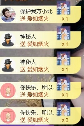 保护我方小北主播照片