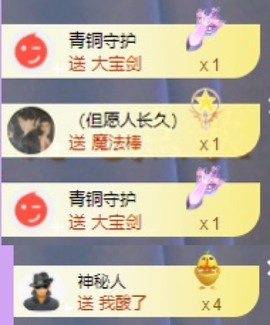 微晨..主播照片
