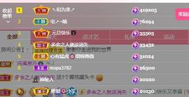 唯爱🌺小艾主播照片