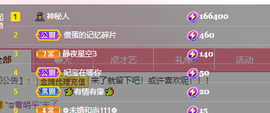妃宝要饿死了主播照片