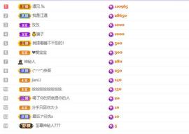 江遇。感谢相遇主播照片