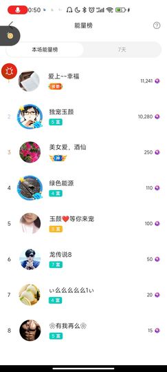 ♥玉颜❤️主播照片
