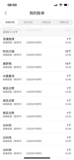 微晨..主播照片