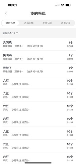 微晨..主播照片