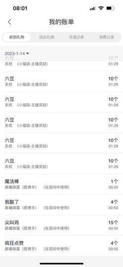 微晨..主播照片