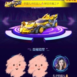 娜扎🧸主播照片