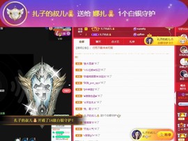娜扎🧸主播照片