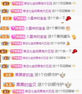 果宝兔🐇主播照片