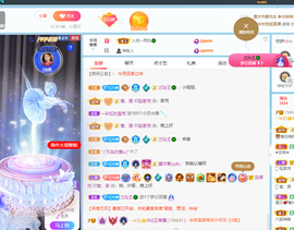 读书去了，有亿点忙主播照片