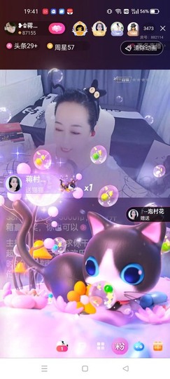 蒋有钱主播照片