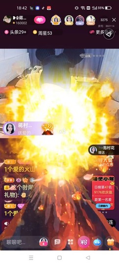 蒋有钱主播照片