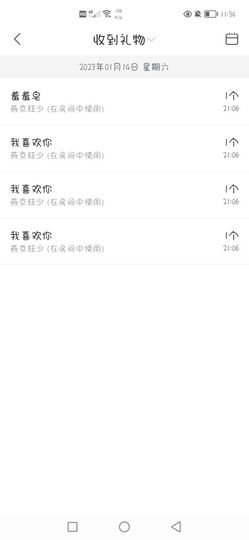 玥儿🌙中午播~主播照片
