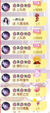馨小艺🎀主播照片