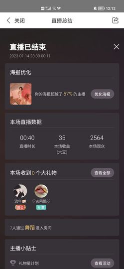 顾七七～期待是你！主播照片