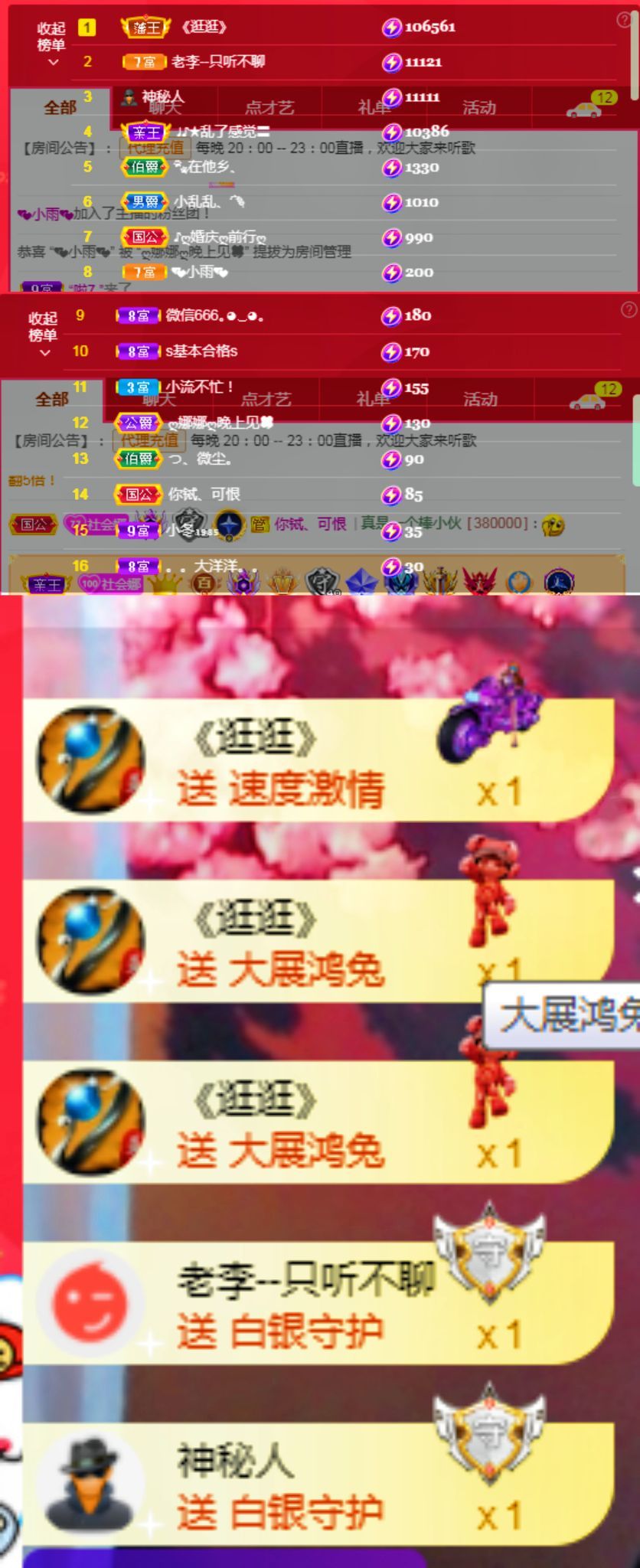 ღ娜娜ぃ安静唱歌🍀的图片