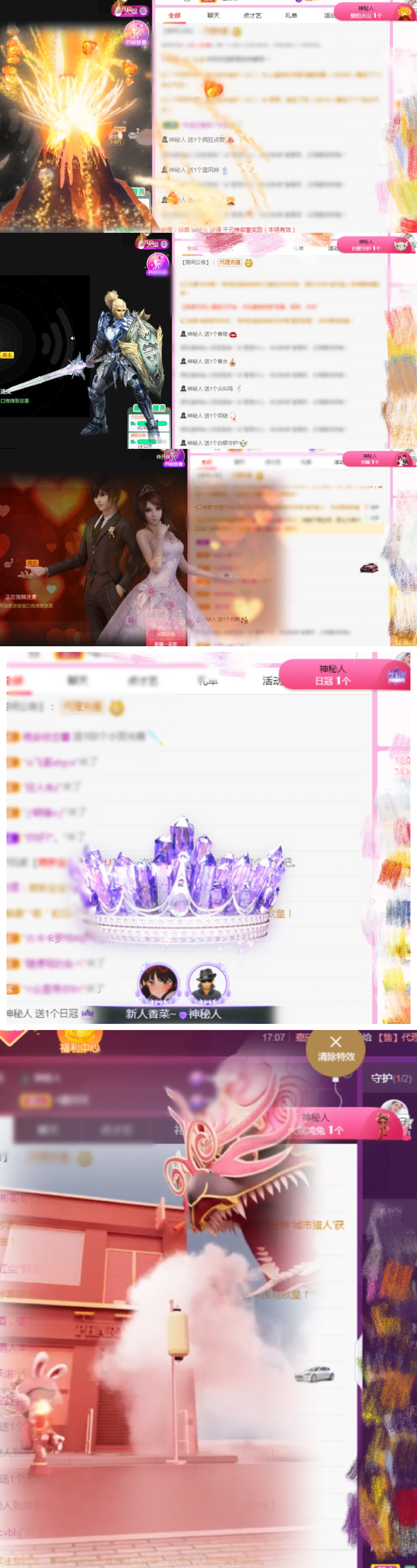 停播，謝謝的主播照片
