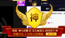 宝儿♚贺淡忘帝皇啦主播照片