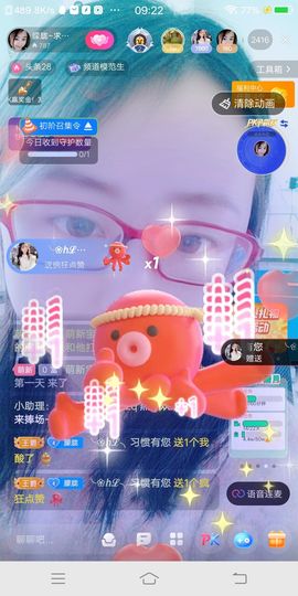 朦胧～～主播照片