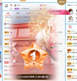 小小♥休主播照片