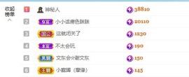 小小♥休的图片