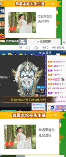 果宝兔🐇主播照片